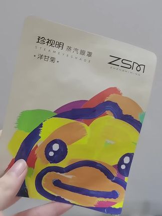 珍视明蒸汽眼罩#眼罩