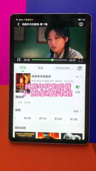 ~1d6b2Lp7iG~ 《纯真年代的爱情》陈飞宇的新剧也太好看了吧,我一口气看完了,你们快去看吧#纯真年代的爱情 #陈飞宇#纯真年代的爱情大结局 #陈飞宇新剧