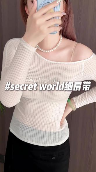 夏天的万金油内衣~粉底液➕细肩带~#内衣 #secretworld #赵今麦 #粉底液内衣 #夏季内衣