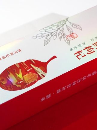 鲜果的鲜甜转瞬即逝,但我们会在锁鲜枸杞中遇见更好的鲜甜#枸杞 #农特产品 #新疆好物