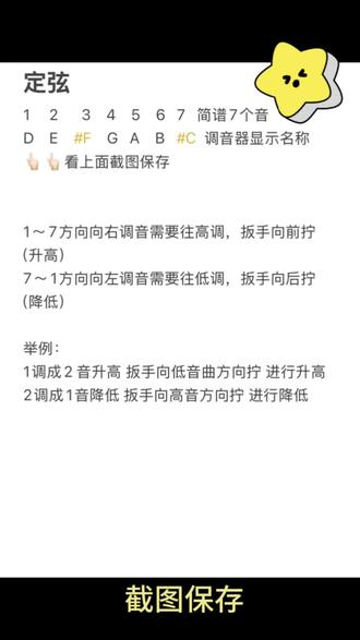 古筝定弦教学#古筝定弦