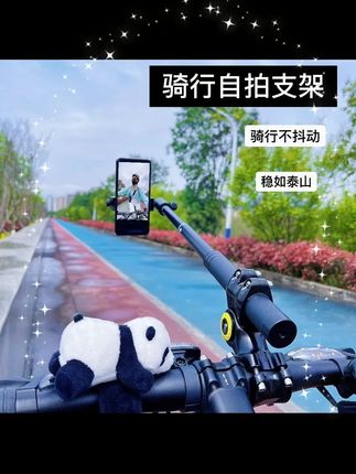 骑行自拍支架#自拍杆 #自拍神器一个人也可以拍全身 #第一视角 #安全骑行