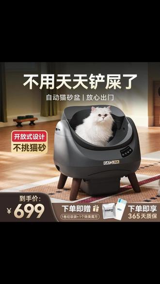 Catlink 胖宝一周体验感,
缺点:小不适合胖猫,不太塞得下我15斤布偶猫
优点:集便仓够大,配件少容易清洗 #自动猫砂盆测评 #铲屎官日记 #养宠进阶指南 #catlink自动猫砂盆