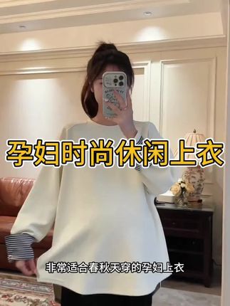 孕妇衬衫条纹袖假两件上衣秋装宽松中长款遮屁股长袖网红款T恤女#衬衫 #t恤穿搭 #孕妇装 #宽松显瘦