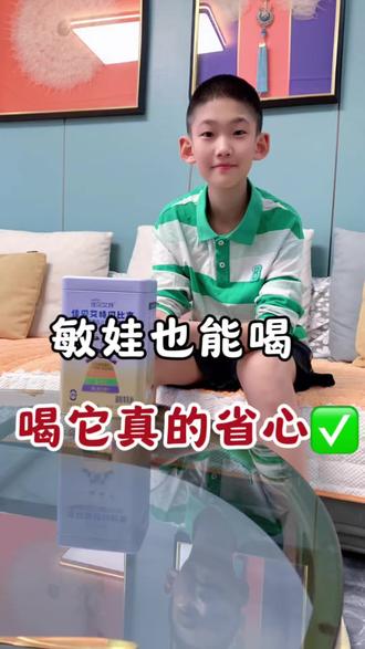 这款羊奶粉我是选对了#儿童奶粉推荐 #佳贝艾特羊奶粉