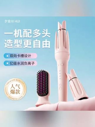 黄子韬#好物推荐🔥 夕会多功能三合一换头卷发棒直发梳宿舍全自动女神大卷防烫不伤发