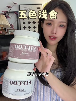 自律女生真的很爱#五色浅食 #种草好物 #自律打卡