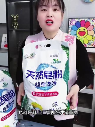 天然皂粉还是好用,衣服洗的干干净净,持久留香,去污能力很好#持久留香皂粉 #在抖音入手的好东西