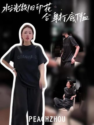 『PEACHZHOU』水洗做旧字母印花宽松圆领短袖美式休闲合身打底T恤女#短袖t恤 #谁穿谁好看 #穿出高级感 #休闲减龄穿搭 #显瘦穿搭