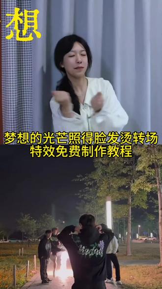 年轻就是要疯 梦想的光芒照的脸发烫 冲动转场教程 梦想的光照的脸发烫专场ai生成方法 梦想的光照的脸发烫专场特效口令 梦想的光照的脸发烫专场免费制作入口 旋风少女 戚百草就是现在 梦想的光照的脸发烫专场ai特效教程 举起你的手放纵你狂跳的脉搏 梦想的光芒照的脸发烫转场特效制作教程来了 梦想的光照的脸发烫专场制作入口 梦想的光照的脸发烫专场特效入口 梦想的光照的脸发烫专场ai教程 梦想的光照的脸发烫专场制作特效 梦想的光照的脸发烫专场特效 梦想的光芒照的脸发烫剪辑 冲动男版 #用冲动分享我的热血青春 梦想的光照的脸发烫专场特效制作教程 梦想的光照的脸发烫专场ai制作方法 梦想的光照的脸发烫专场生成方法 戚百草 梦想的光照的脸发烫专场指令 梦想的光照的脸发烫专场特效生成指令 梦想的光芒转场 梦想的光照的脸发烫专场免费制作方法 梦想的光照的脸发烫专场豆包生成指令 迎着阳光盛大逃亡 梦想的光照的脸发烫专场ai一键生成 狂跳脉搏歌曲 梦想的光照的脸发烫专场特效制作 梦想的光芒翻唱 梦想的光照的脸发烫专场ai指令 梦想的光照的脸发烫专场教程入口 梦想的光照的脸发烫专场免费制作教程 梦想的光芒剪辑教程 青春转场超燃剪辑 冲动原唱 #举起你的手放纵你狂跳的脉搏 梦想的光照的脸发烫专场口令 用冲动分享我的热血青春 梦想的光照的脸发烫专场ai特效 梦想的光照的脸发烫专场特效指令 梦想的光照的脸发烫专场一键剪同款 梦想的光照的脸发烫专场制作教程 #热血转场#即梦ai#ai创作