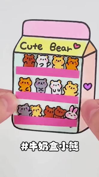 被问爆的小熊机关!闺蜜看到直接抢着要#手工 #手工diy #绘画教程 #简笔画 #画画