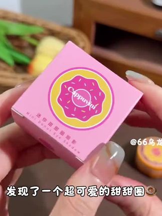 真的太可爱了!mini三色🍩眼影盘谁能拒绝巨美呀#平价彩妆