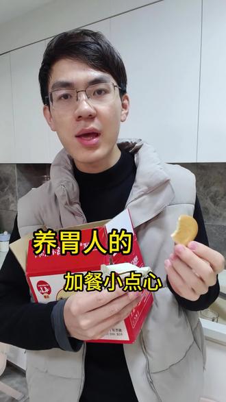 养胃可以馋嘴的小零食 #养胃吃什么 #养胃日常 #养胃小记 #脾胃