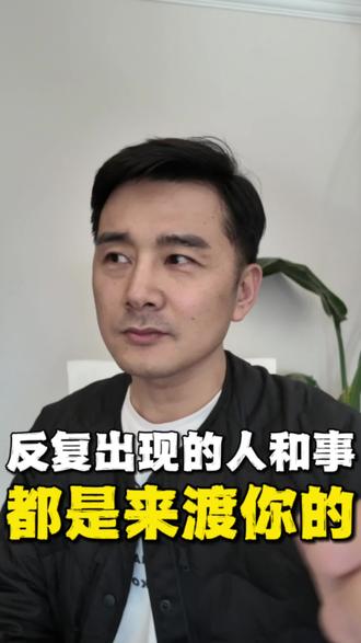 反复出现的人和事,都是来渡你的。
#柚子叶 #碌柚叶 #开运 #招财 #好运