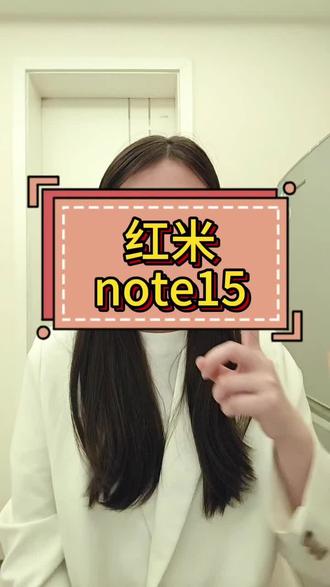 红米note15pro+#百亿补贴