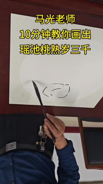 10分钟教你画出大仙桃#画桃子