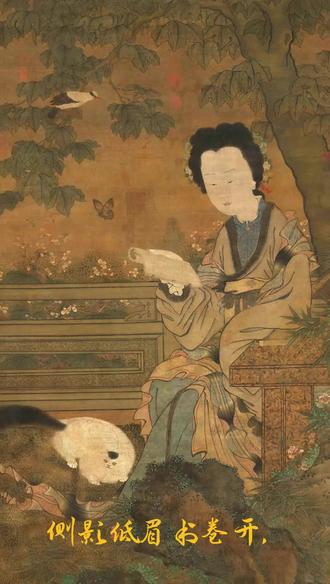 庭院、书卷、猫,这就是我向往的下午 好想住进这幅画,和她一起读书。
#古画 #猫 #狸奴 #文人意趣 #艺术疗愈