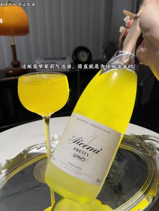 姐妹们~结婚就用这个菠萝茉莉气泡酒!颜值控直接被拿捏了!一开瓶就是满满的菠萝香,夹杂着一丝淡淡的茉莉花香,喝起来酸酸甜甜,气泡感巨清爽!不像酒,更像一种浪漫的仪式感~#酒蒙子的日常 #强烈推荐 #微醺时刻 #故事与酒 #超便宜超划算