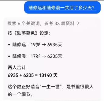 《跌落暮色》#远漫远漫,来世幸福