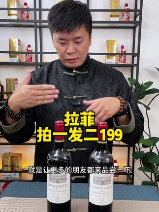 #红酒#拉菲 #高端品质 #中秋送礼