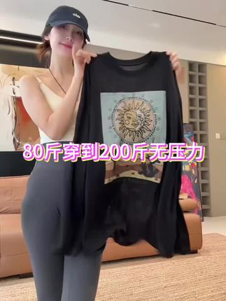 #夏季穿搭 #显高显瘦 #百搭显瘦 #t恤穿搭 #防晒衣
