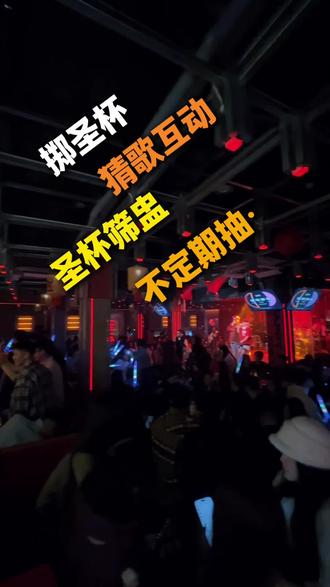 在圣杯除了专业舞台演出,您还能感受到什么呢🫣