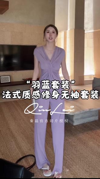 #轻松get夏日松弛感淡人穿搭 MBNL-F/秦磊女装 “羽蓝套装” 法式质感修身无袖套装#秦磊#秦磊男装#秦磊女装#穿搭