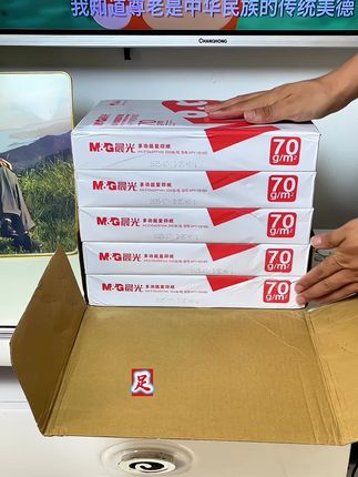 晨光打印纸终于做活动了 500张橙晨光 新品上市 竟这价到手 简直惊掉下巴 会省钱的闭眼入吧 整箱买更划算 #晨光 #源头实力厂家 #打印纸 #复印纸 #性价比超高