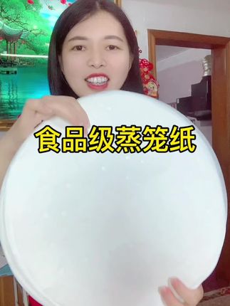 #好物推荐🔥 #我要上热们 #蒸笼纸 #食品级蒸笼纸