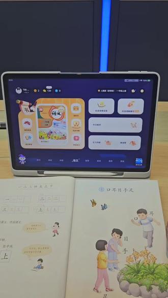 孩子上课生字没听懂?回家没人辅导怎么办
科大讯飞 T90Pro 学习机太实用了
专属字词学习板块,点开生词就会
拼音、笔画顺序、规范书写练习
组词、近义词、反义词、形近字全覆盖
在家自主复习,轻松打好识字基础✅
#科大讯飞 #深圳讯飞直营店Ai学习机 #学习机推荐 #拼音认字 #字词基础