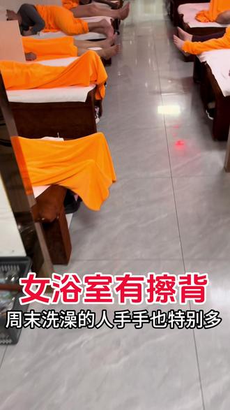 女浴室有擦背,冬至洗澡的人特别多,不是黄历上说,诸事不宜吗?怎么回事?#鑫瑞浴室#鑫瑞大澡堂 #鑫瑞普浴