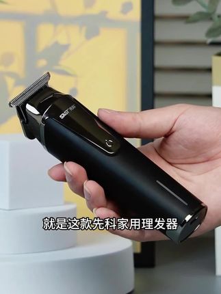#电推#先科#好物#实用#理发店推荐