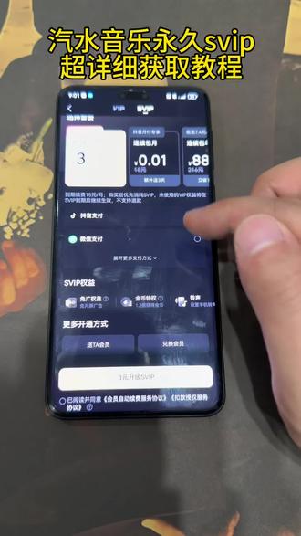 《宝丰资源库》汽水音乐永久会员超详细教程,没有套路 全是干货#汽水音乐 #汽水音乐100年会员 #汽水音乐永久会员 #汽水音乐百年会员