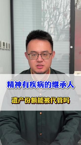 #北京正己律师事务所#法律咨询#律师#继承