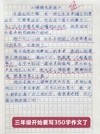 三年级要开始写作文了,准备这本同步作文,每天让孩子读一读优秀范文,学习写作技巧,积累作文素材,一步步提高写作能力。#小学语文 #作文素材 #同步作文#小学作文