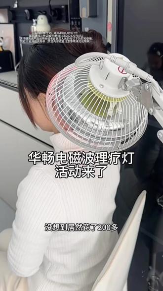 买#烤灯理疗仪就 买华畅这种医用大品牌的,支持电磁波和红外线二合一理疗,比单一的更好