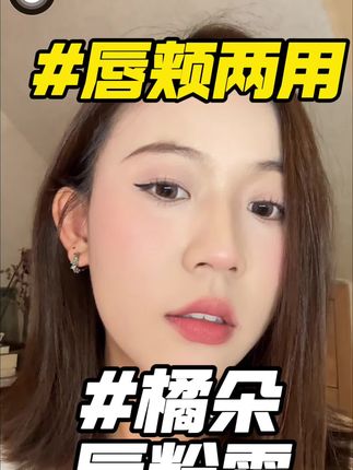 橘朵N22真的太低调显气质了!不沾杯不显纹!秋冬一定要入这支!#橘朵唇粉霜 #口红试色 #口红推荐 #平价口红#琥珀流光