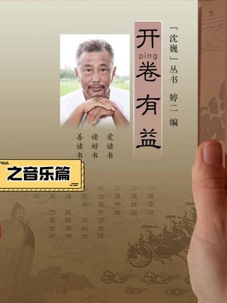 作曲的意义深远而多元,它远不止是“写下音符”,而是一种将无形转化为有形、将瞬间铸成永恒的神圣行为。@沈巍 #沈巍现象 #音乐