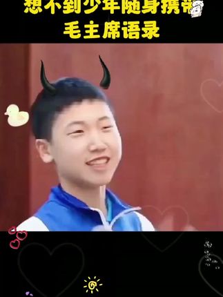 #致敬 #好书推荐 #谁家孩子这么优秀 #知识就是力量