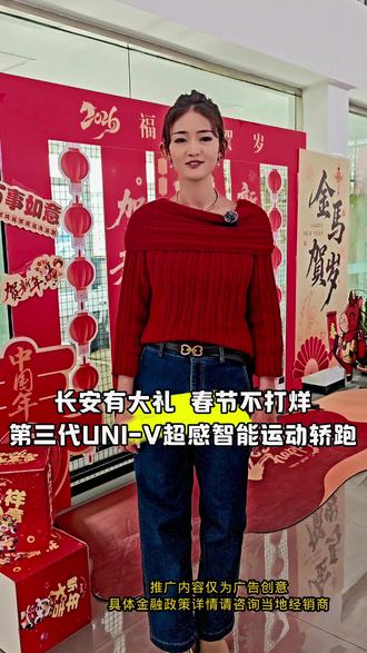 #国补 #第三代UNIV #春节不打烊