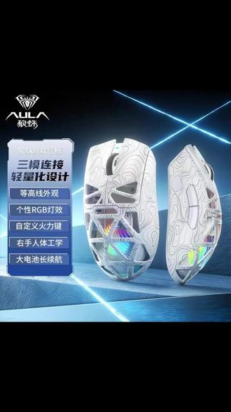 狼蛛Sc620无线鼠标游戏电竞游戏专用鼠标推荐性价比高FPS专用蓝牙#鼠标 无线鼠标#游戏鼠标 电竞鼠标#蓝牙鼠标