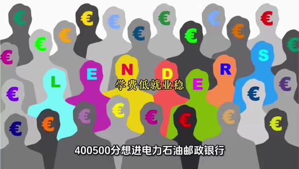 400-500分想进电力、石油、邮政、银行?全国这些公办院校 #高考 @DOU+小助手