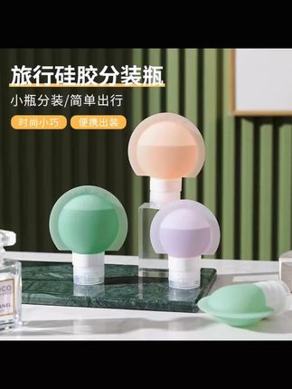 旅行分装瓶化妆品沐浴露旅游简约防尘收纳瓶便携卸妆油空瓶 #旅行分装瓶 #分装瓶 #化妆品分装 #出差旅行必备 #分装袋