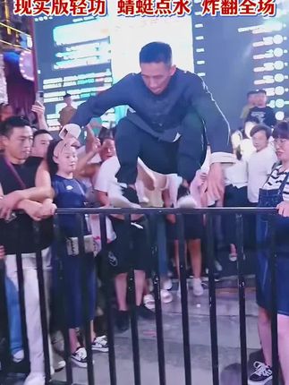 木森不相信现身有轻功,小伙现场表演蜻蜓点水吓坏木森!!! #木森 #木森大舞台 #音乐分享 #经典老歌 #嗨翻全场