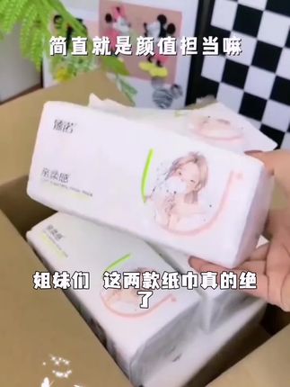 【520张/包】臻木超大包抽纸加量加厚款超实惠巨大家用实惠装抽纸#小红书成长日记 #身体健康刻不容缓 #余生必修课 #感谢信任继续努力
