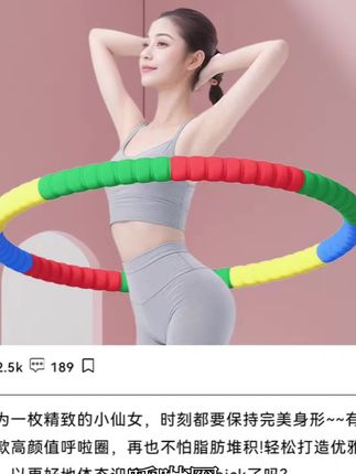 #好物分享#呼啦圈#运动好物 呼啦圈