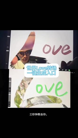 你们要的画世界love转场教程来了#富冈义勇
#Love转手表白#LOVE转场
#procreate绘画
#即梦ai
画世界love转场教程love转场绘画时透无一郎
love转手鬼灭之刃love转手表白挑战蝴蝶忍时透无
一郎图片富冈义勇love love转手表白挑战模板love
教程平板love转场绘画教程love转场绘画富冈义
勇鬼灭之刃转场love怎么弄love图love的画法富
冈义勇绘画周边love视频怎么拍画世界love转场
love转场笔刷画世界prolove教程你给的空白让我
快能忘掉你画世界笔刷画世界love转场绘画奖励
青野love转手表白挑战教程怎么拍love的画法左然
画世界love转场教程procreate绘画love阿水love
转场教程手机王者荣耀时代少年团love绘画love
转场张真源时代少年团手绘教程love萧逸画世界
教程love转场love转场绘画伯贤love转场视频教