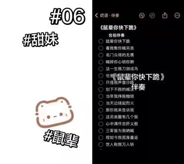 鼠辈 你快下跪!#喊麦 #06 #甜妹