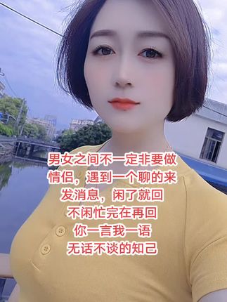 真心相爱的两个人,几乎每天都要联系。哪怕从早到晚啥都聊,还是觉得在一块儿的时间不够用。对方一条信息没回,心里就七上八下的,又惦记又忍不住瞎想。偶尔也会吵吵闹闹,气头上说再不联系,可过一会儿拿起手机,又能笑着聊起来,要是你碰上这样的人,那是真的爱你,一定要好好珍惜。#原创作品 #上热搜 #正能量 #不懂得珍惜不配拥有 #情感共鸣