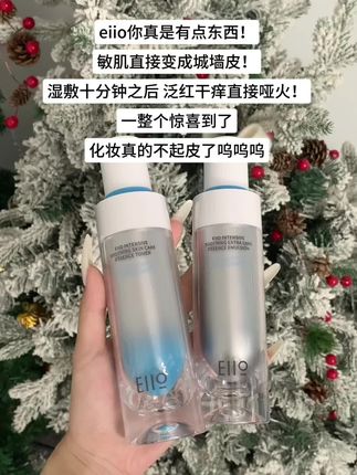 eiio你是真有点东西 #素颜#精华水乳#好皮肤养出来 #eiio
